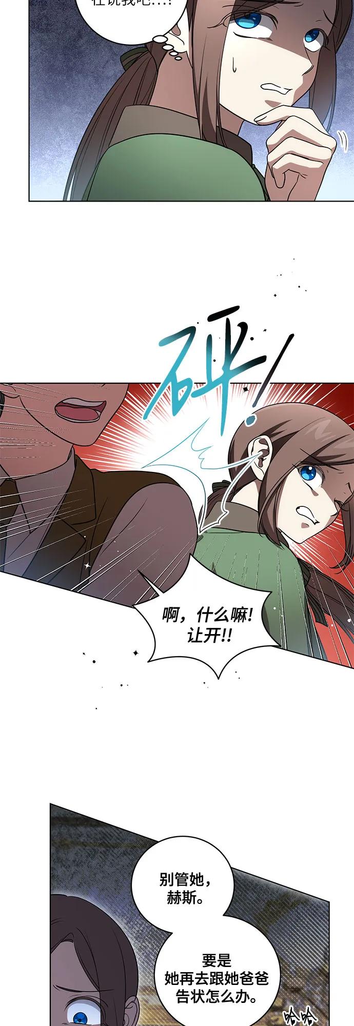 [第31话]第三次报仇1-代价是你们的一切-studio neulbom/Gones,Haco（第3张）