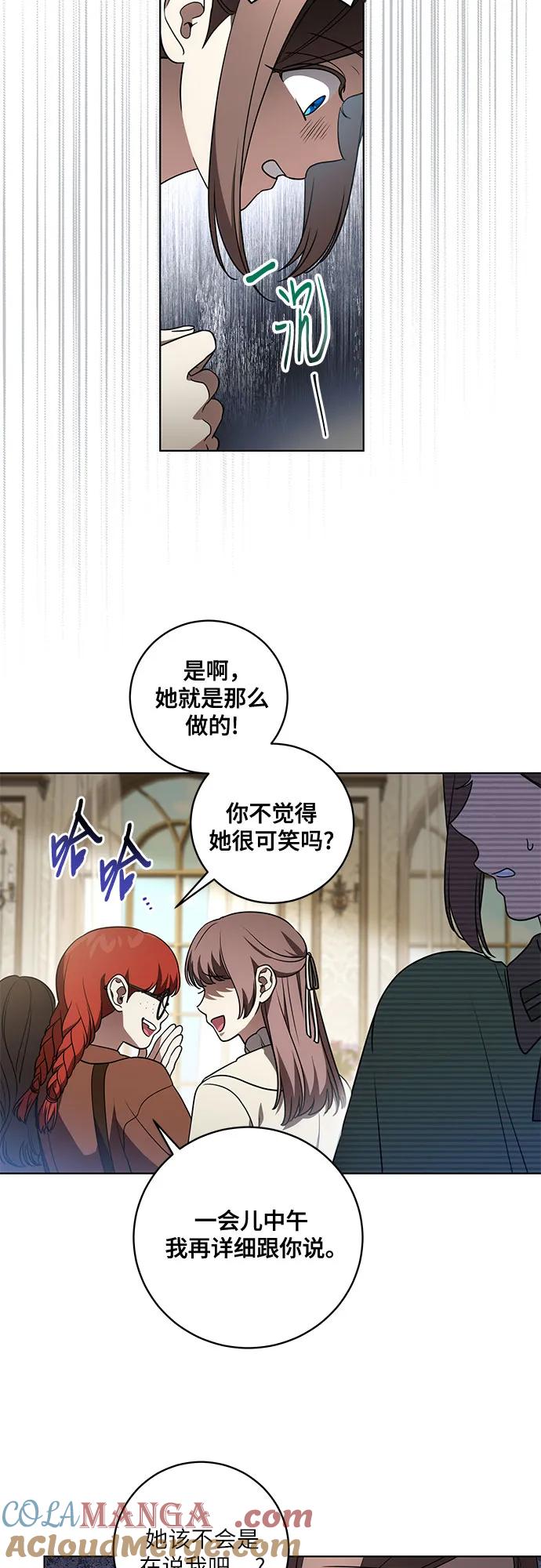 [第31话]第三次报仇1-代价是你们的一切-studio neulbom/Gones,Haco（第2张）
