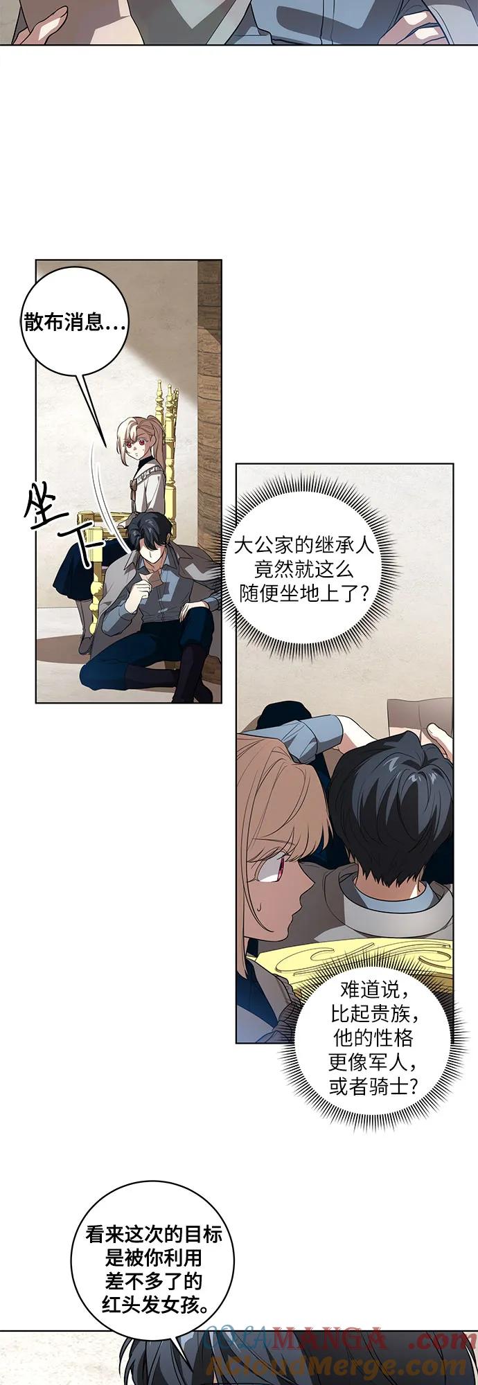 [第32话]第三次报仇2-代价是你们的一切-studio neulbom/Gones,Haco（第3张）