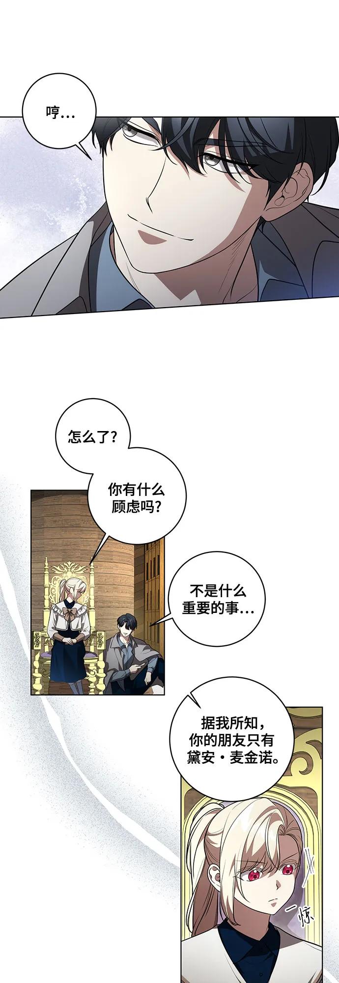 [第32话]第三次报仇2-代价是你们的一切-studio neulbom/Gones,Haco（第6张）