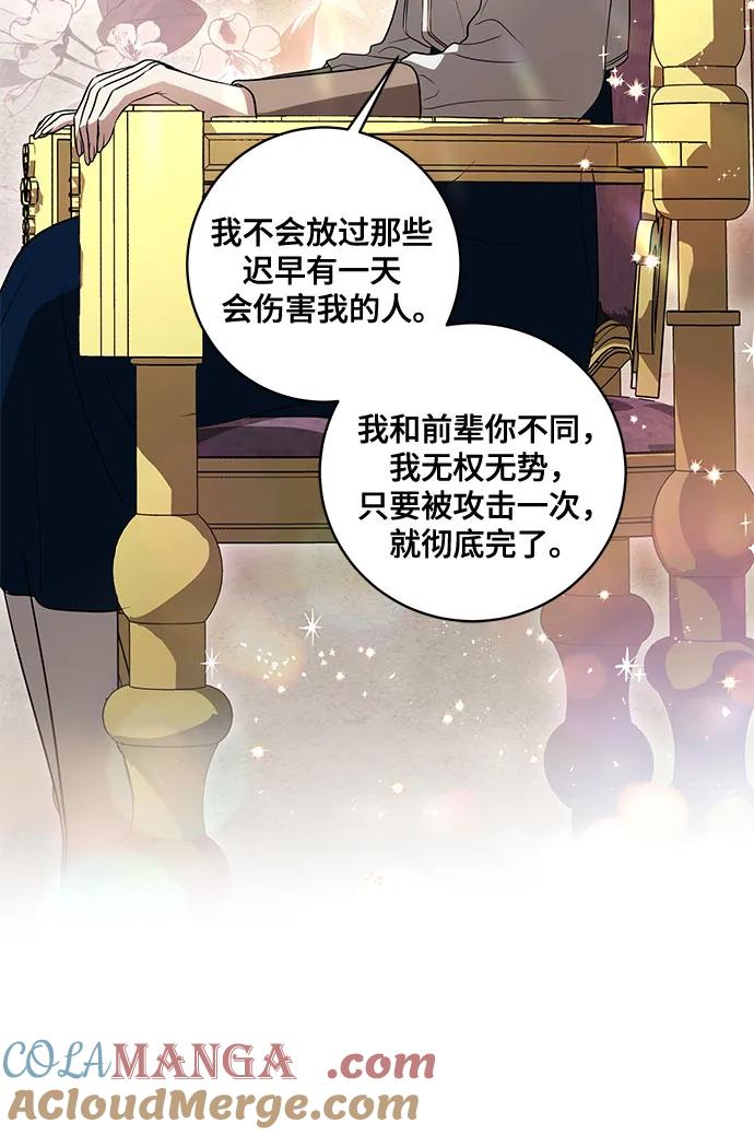 [第32话]第三次报仇2-代价是你们的一切-studio neulbom/Gones,Haco（第5张）