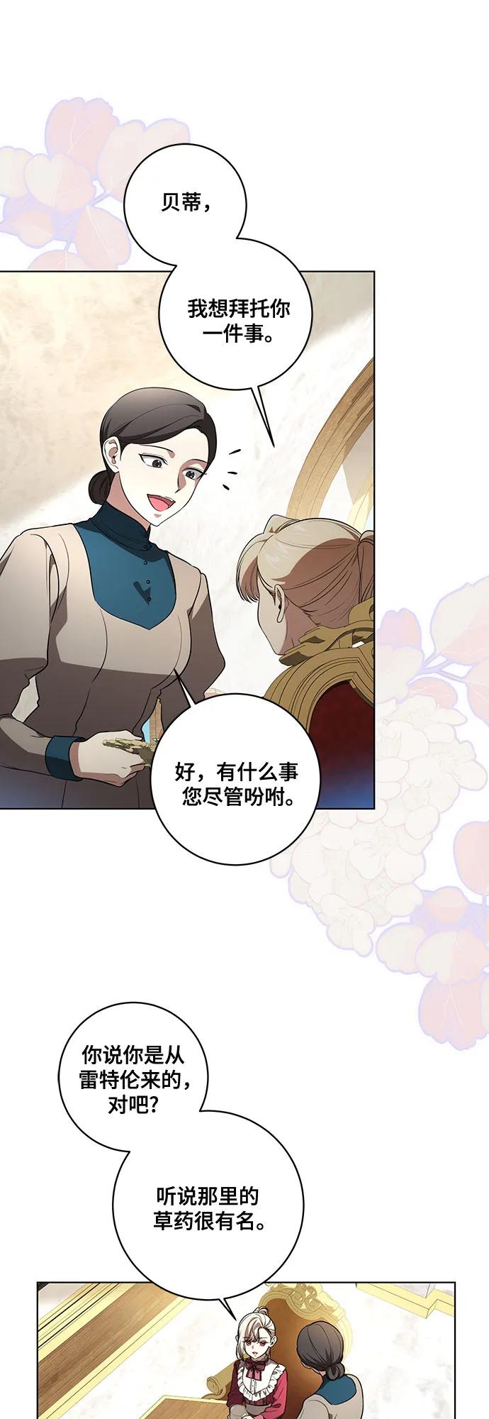 [第33话]艾达莉娅的嫉妒-代价是你们的一切-studio neulbom/Gones,Haco（第1张）