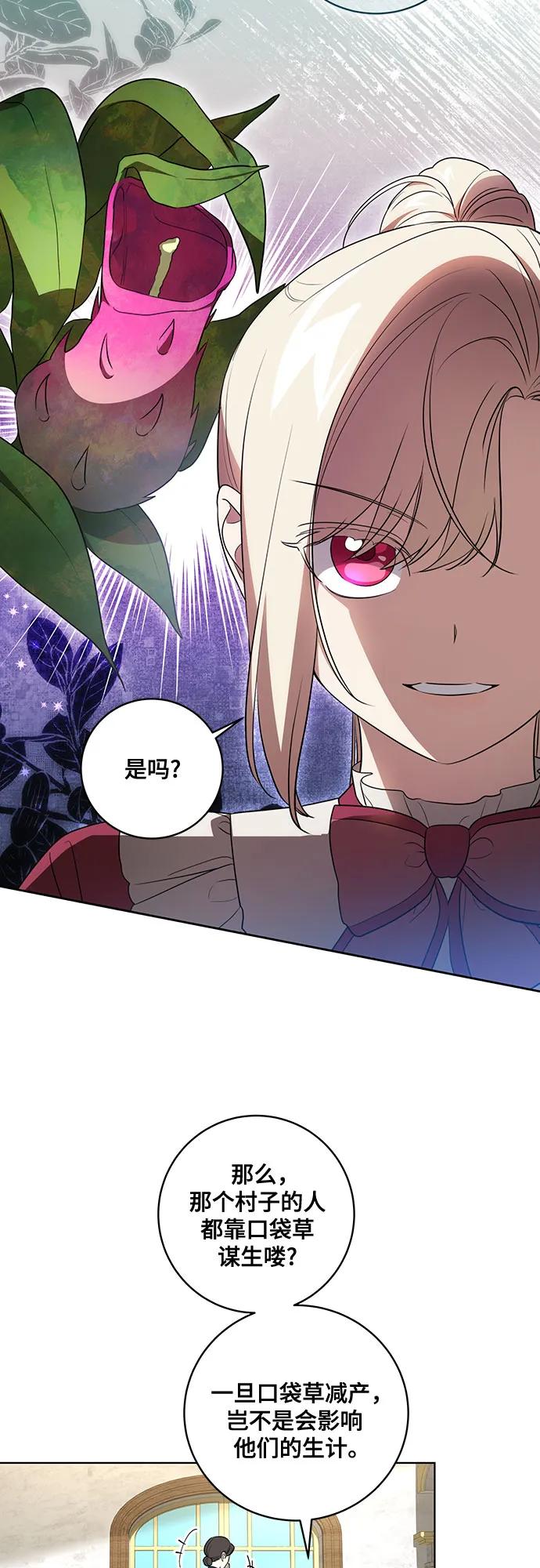 [第33话]艾达莉娅的嫉妒-代价是你们的一切-studio neulbom/Gones,Haco（第3张）