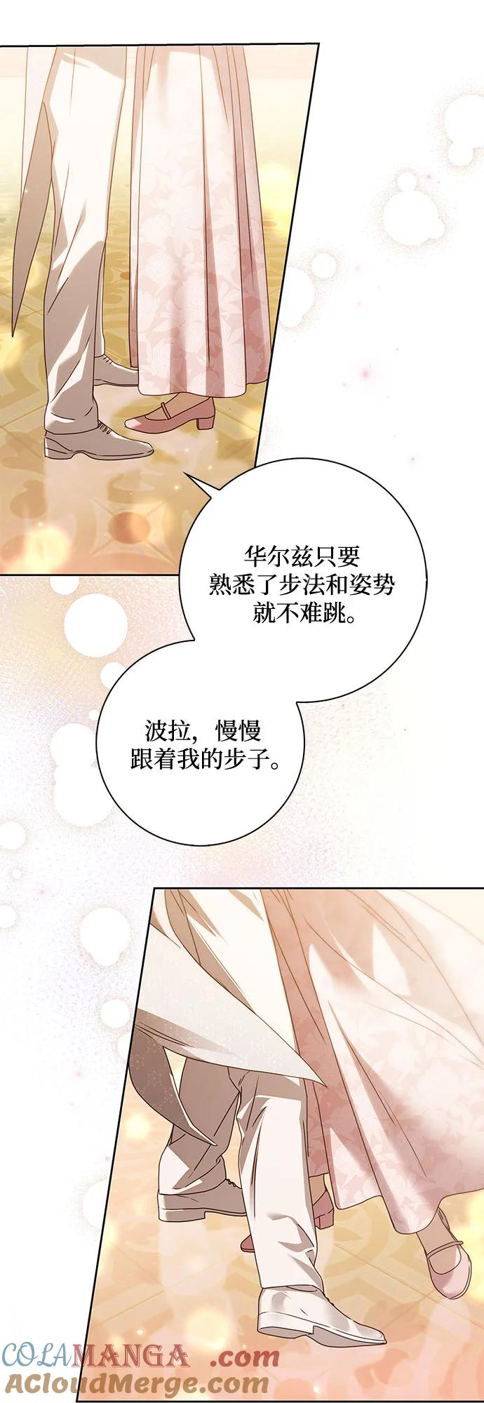 第35话-伯爵家的神秘侍女-MIDNIGHT STUDIO（第7张）