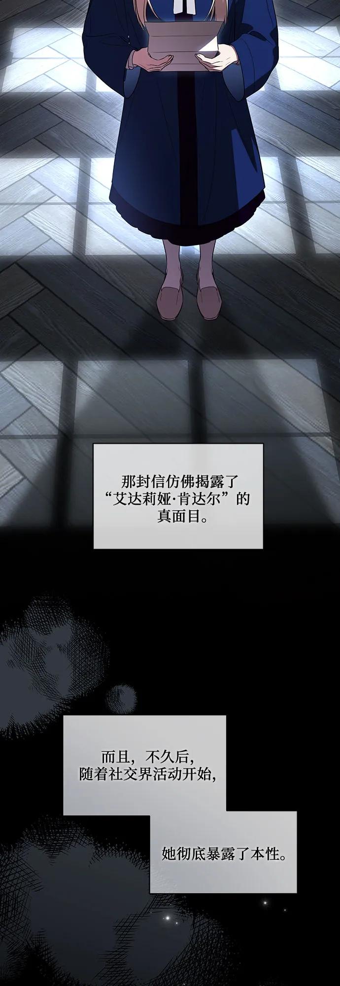 [第34话]被绑架的涅黎斯-代价是你们的一切-studio neulbom/Gones,Haco（第4张）