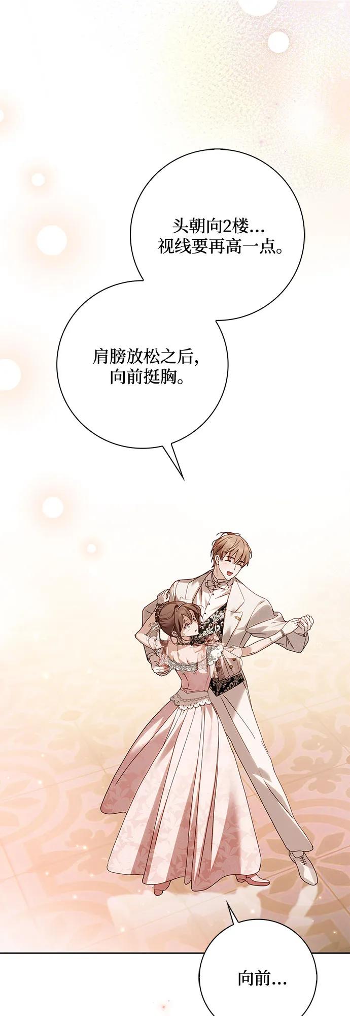 第35话-伯爵家的神秘侍女-MIDNIGHT STUDIO（第8张）