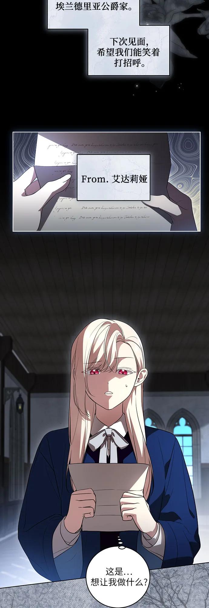 [第34话]被绑架的涅黎斯-代价是你们的一切-studio neulbom/Gones,Haco（第2张）