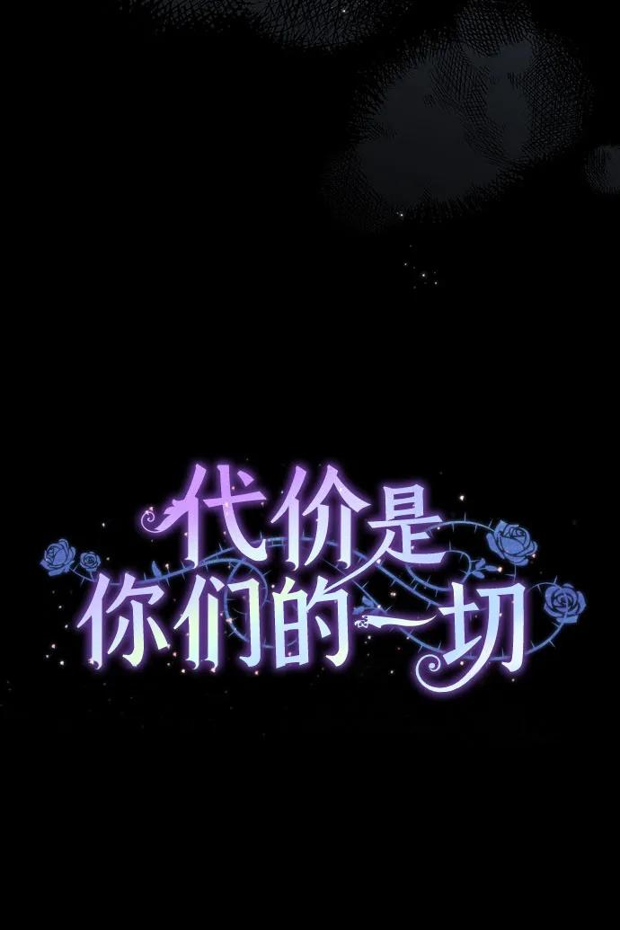 [第34话]被绑架的涅黎斯-代价是你们的一切-studio neulbom/Gones,Haco（第5张）