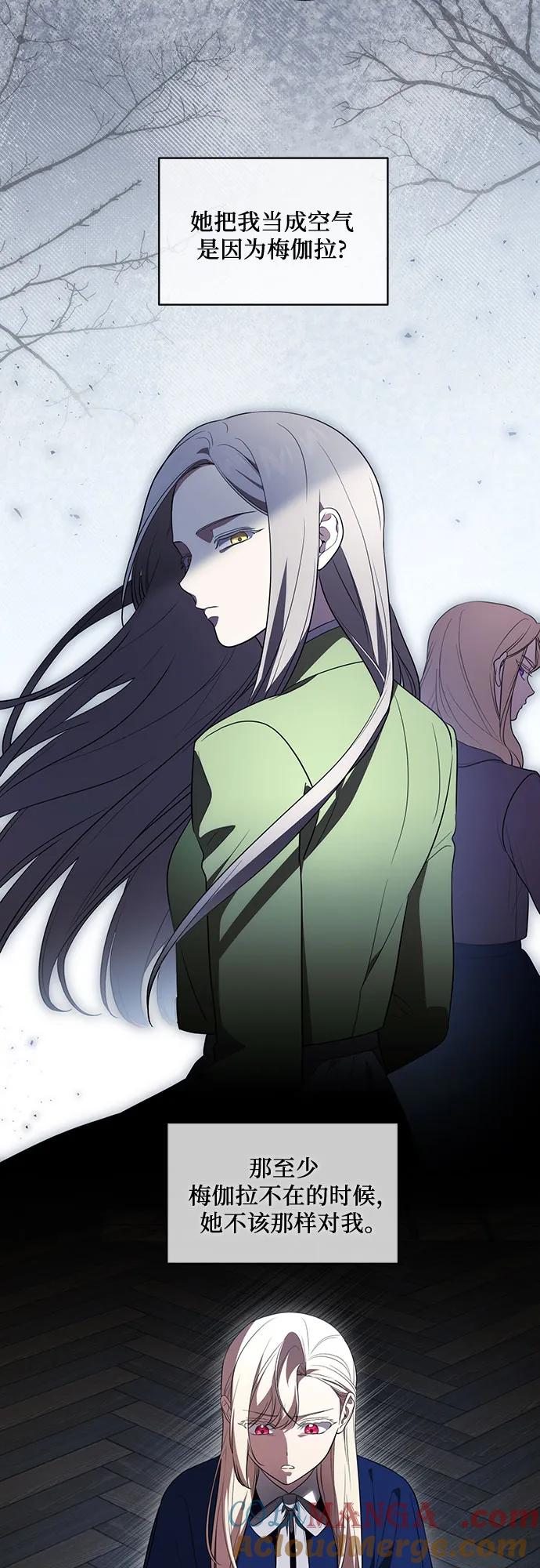 [第34话]被绑架的涅黎斯-代价是你们的一切-studio neulbom/Gones,Haco（第3张）