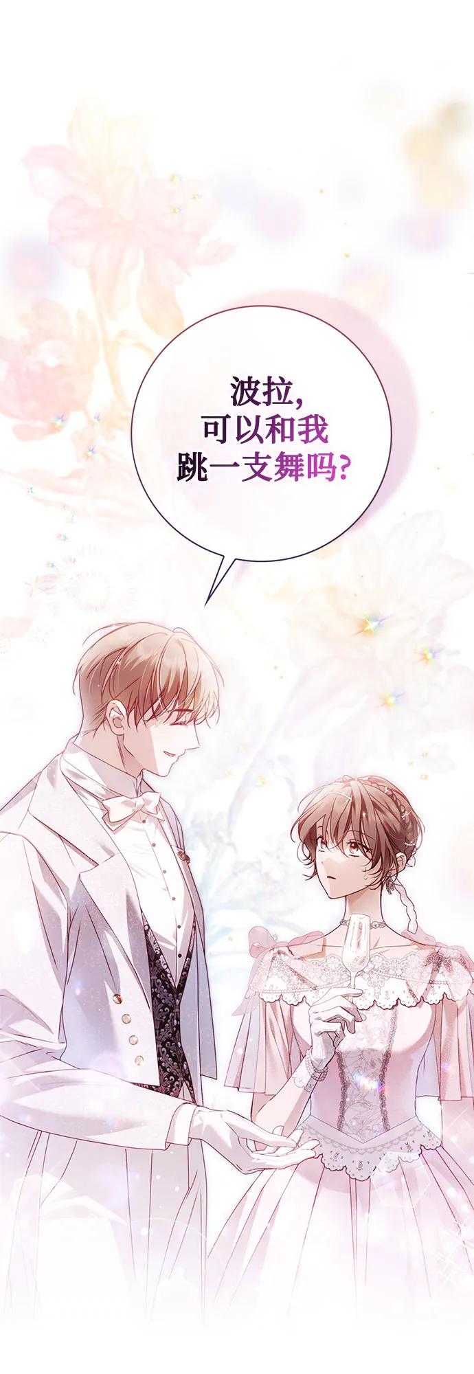 第35话-伯爵家的神秘侍女-MIDNIGHT STUDIO（第2张）