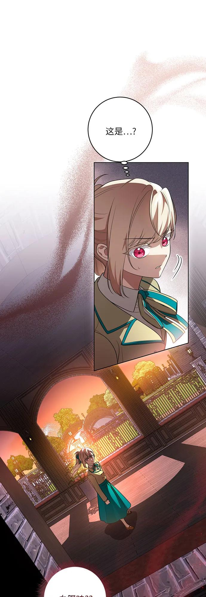 [第35话]草丛中的伤者-代价是你们的一切-studio neulbom/Gones,Haco（第3张）