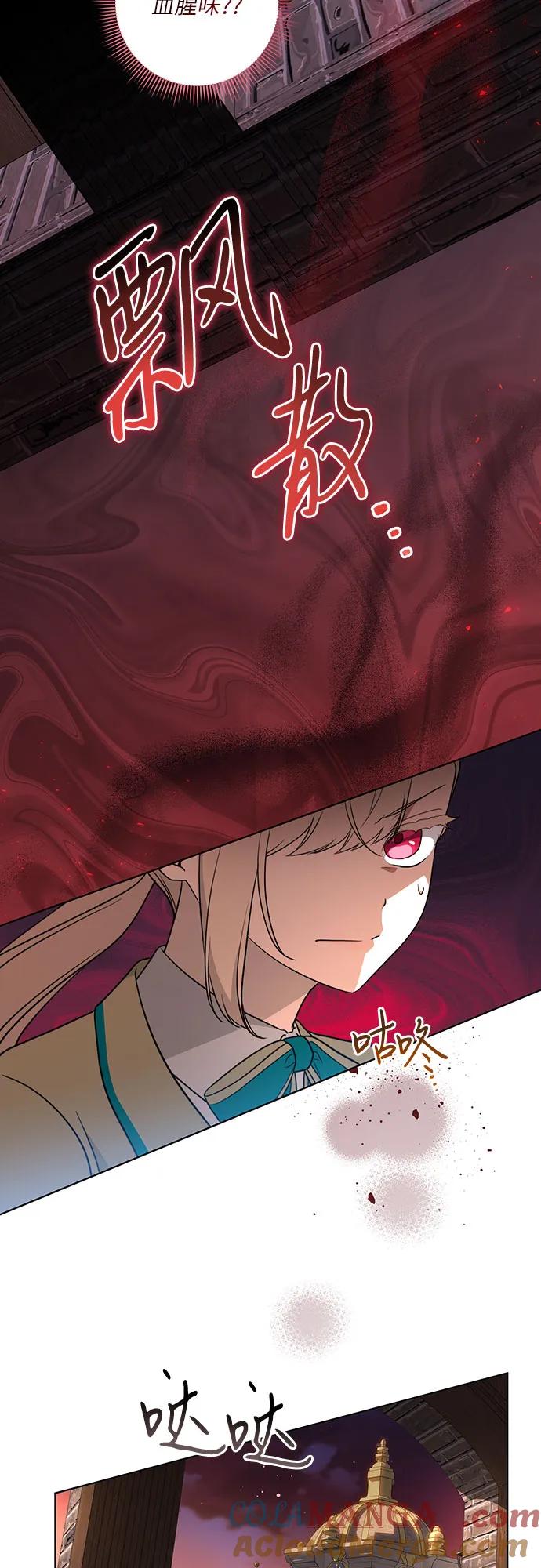 [第35话]草丛中的伤者-代价是你们的一切-studio neulbom/Gones,Haco（第4张）