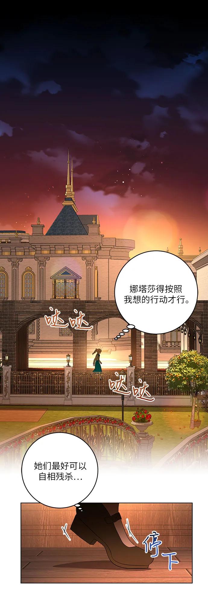 [第35话]草丛中的伤者-代价是你们的一切-studio neulbom/Gones,Haco（第2张）