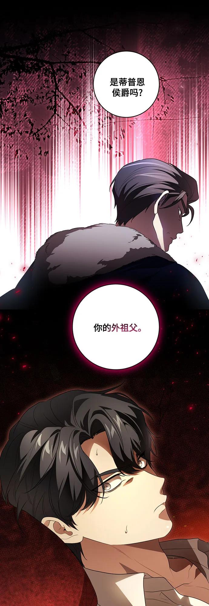 [第36话]无法抗拒的力量-代价是你们的一切-studio neulbom/Gones,Haco（第2张）