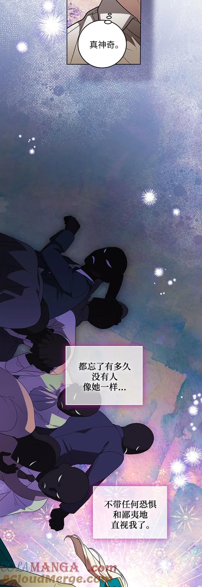 [第36话]无法抗拒的力量-代价是你们的一切-studio neulbom/Gones,Haco（第19张）