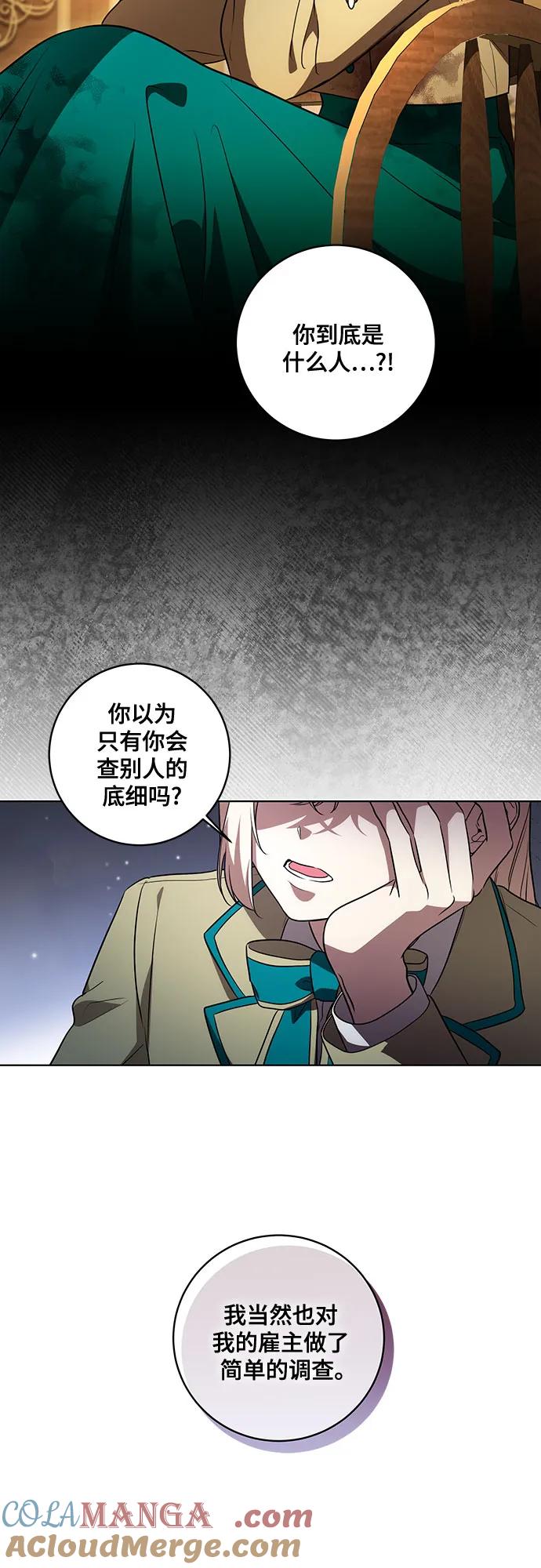 [第36话]无法抗拒的力量-代价是你们的一切-studio neulbom/Gones,Haco（第4张）