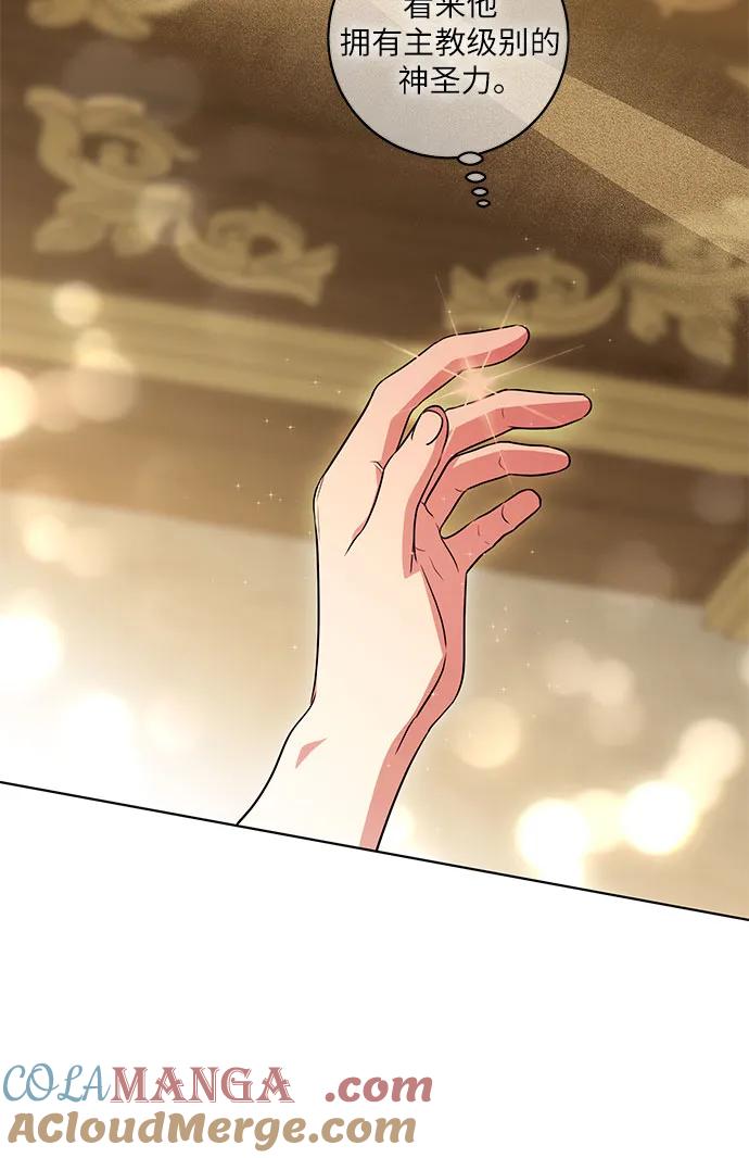 [第36话]无法抗拒的力量-代价是你们的一切-studio neulbom/Gones,Haco（第16张）