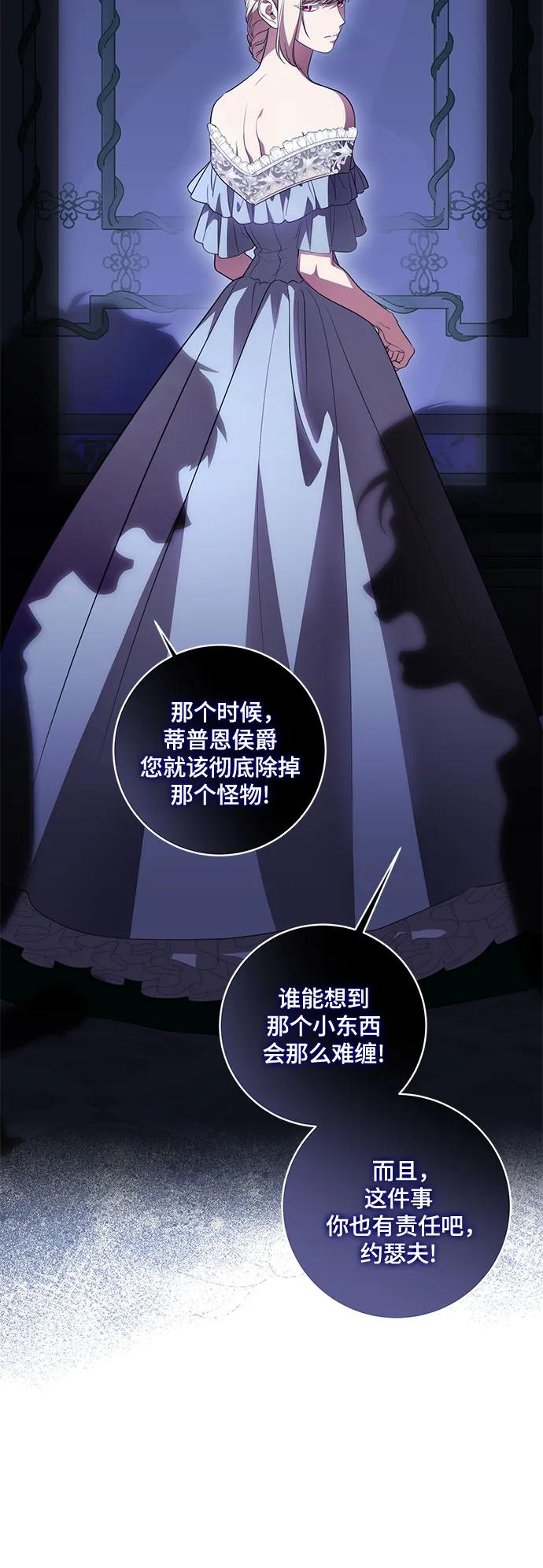 [第36话]无法抗拒的力量-代价是你们的一切-studio neulbom/Gones,Haco（第8张）