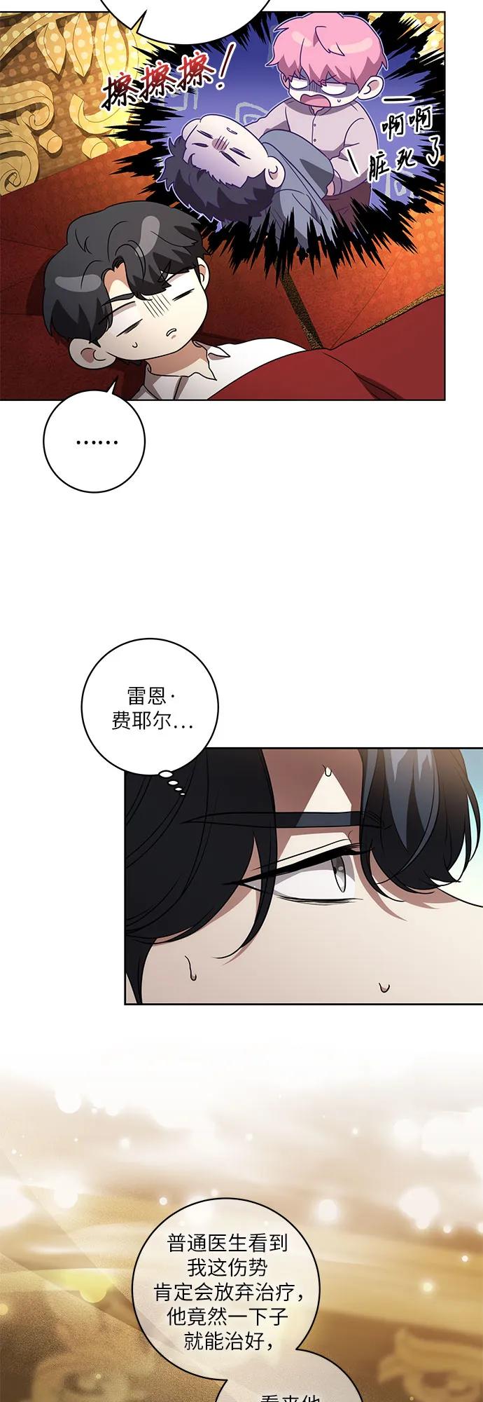 [第36话]无法抗拒的力量-代价是你们的一切-studio neulbom/Gones,Haco（第15张）