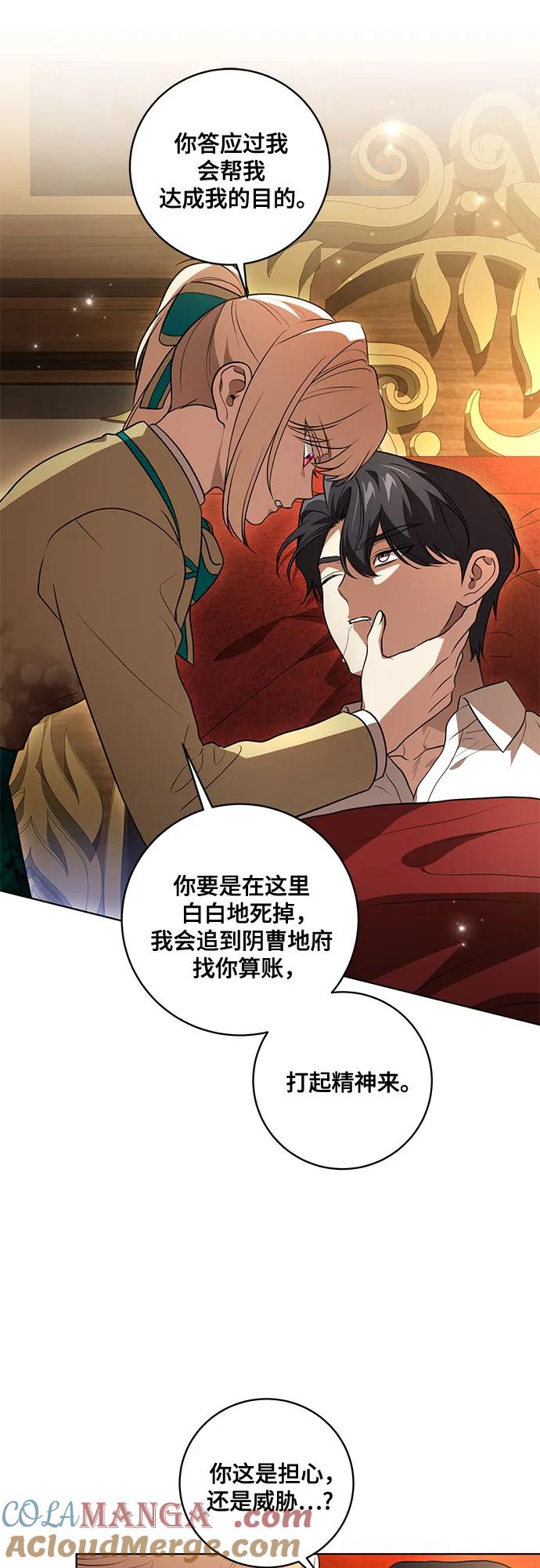 [第36话]无法抗拒的力量-代价是你们的一切-studio neulbom/Gones,Haco（第13张）