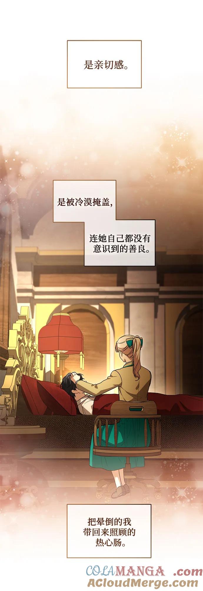 [第36话]无法抗拒的力量-代价是你们的一切-studio neulbom/Gones,Haco（第25张）