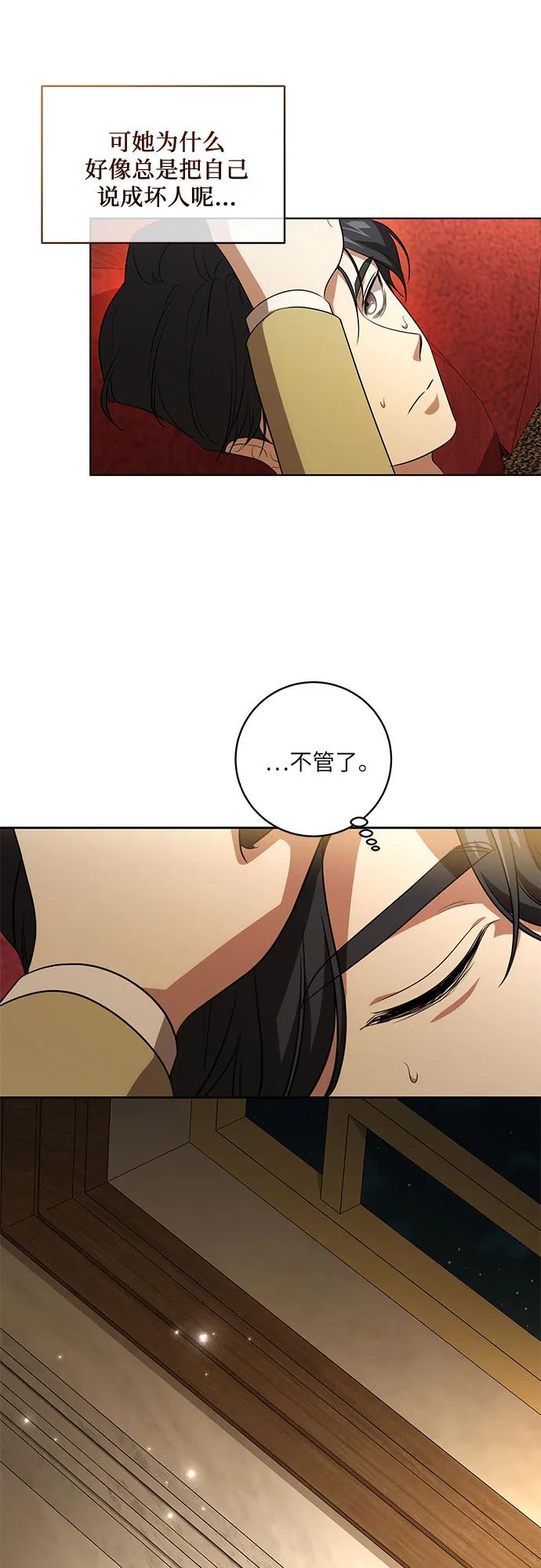 [第36话]无法抗拒的力量-代价是你们的一切-studio neulbom/Gones,Haco（第26张）