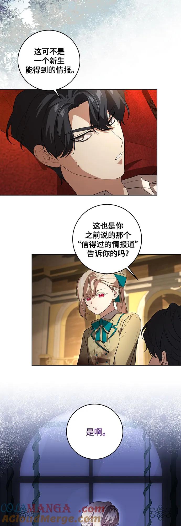 [第36话]无法抗拒的力量-代价是你们的一切-studio neulbom/Gones,Haco（第7张）