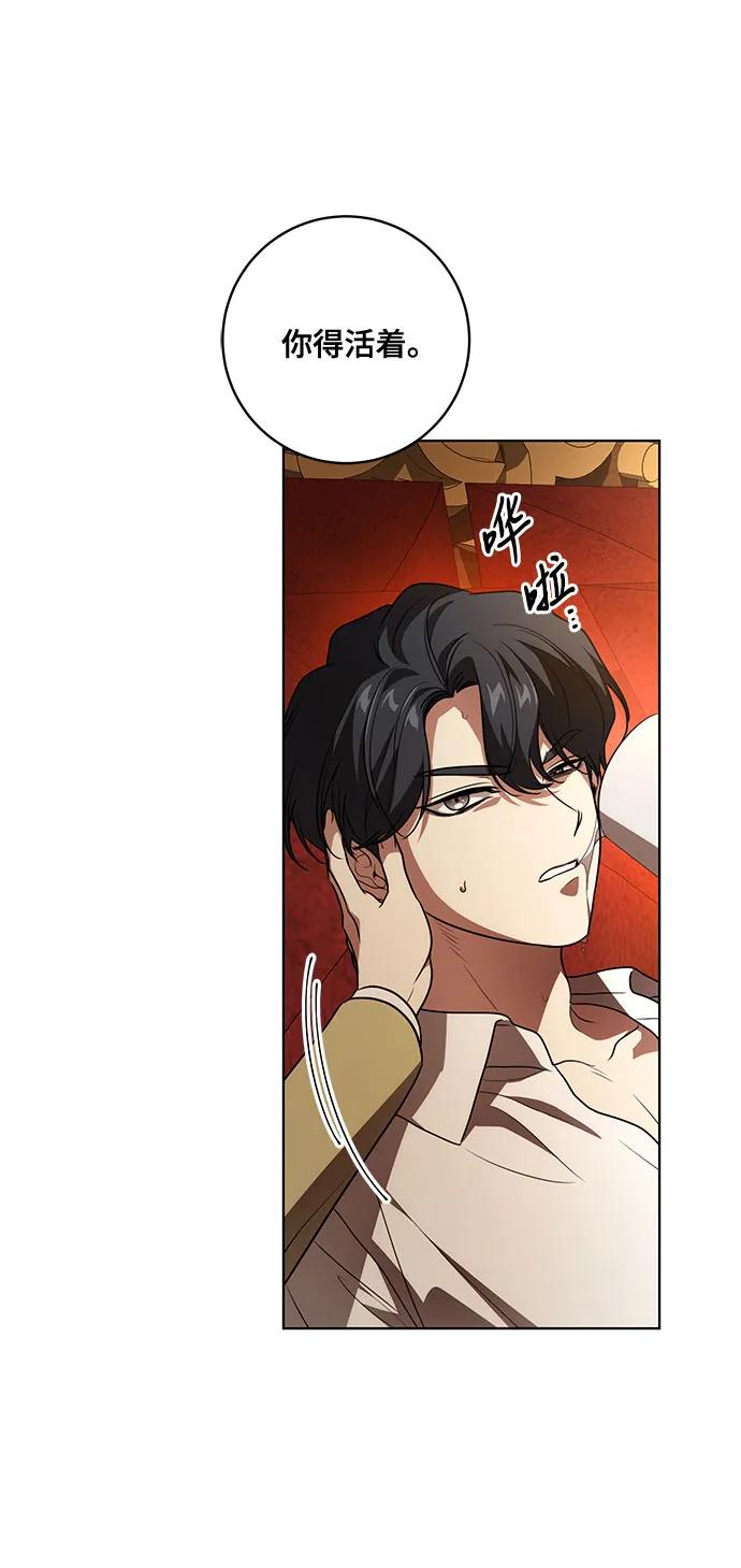 [第36话]无法抗拒的力量-代价是你们的一切-studio neulbom/Gones,Haco（第12张）