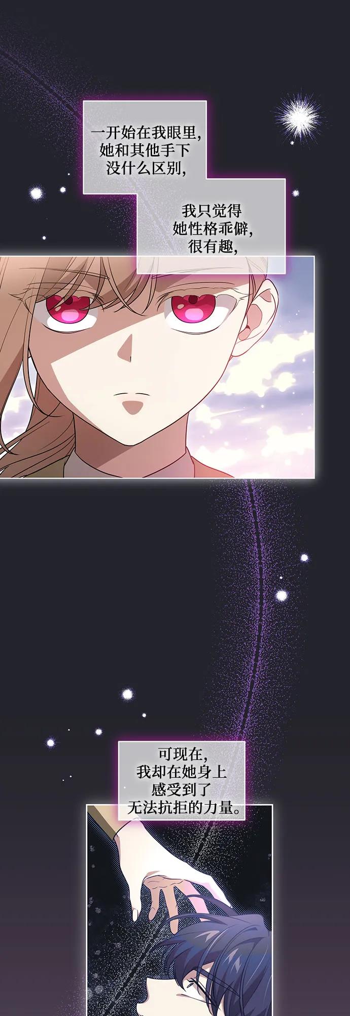 [第36话]无法抗拒的力量-代价是你们的一切-studio neulbom/Gones,Haco（第21张）