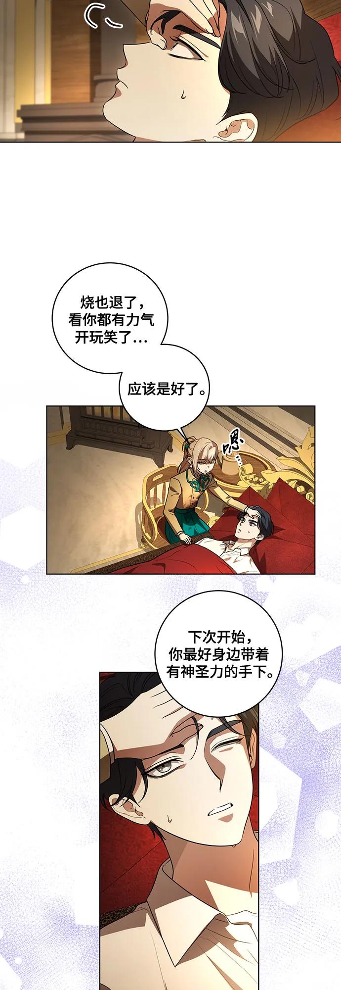 [第36话]无法抗拒的力量-代价是你们的一切-studio neulbom/Gones,Haco（第23张）