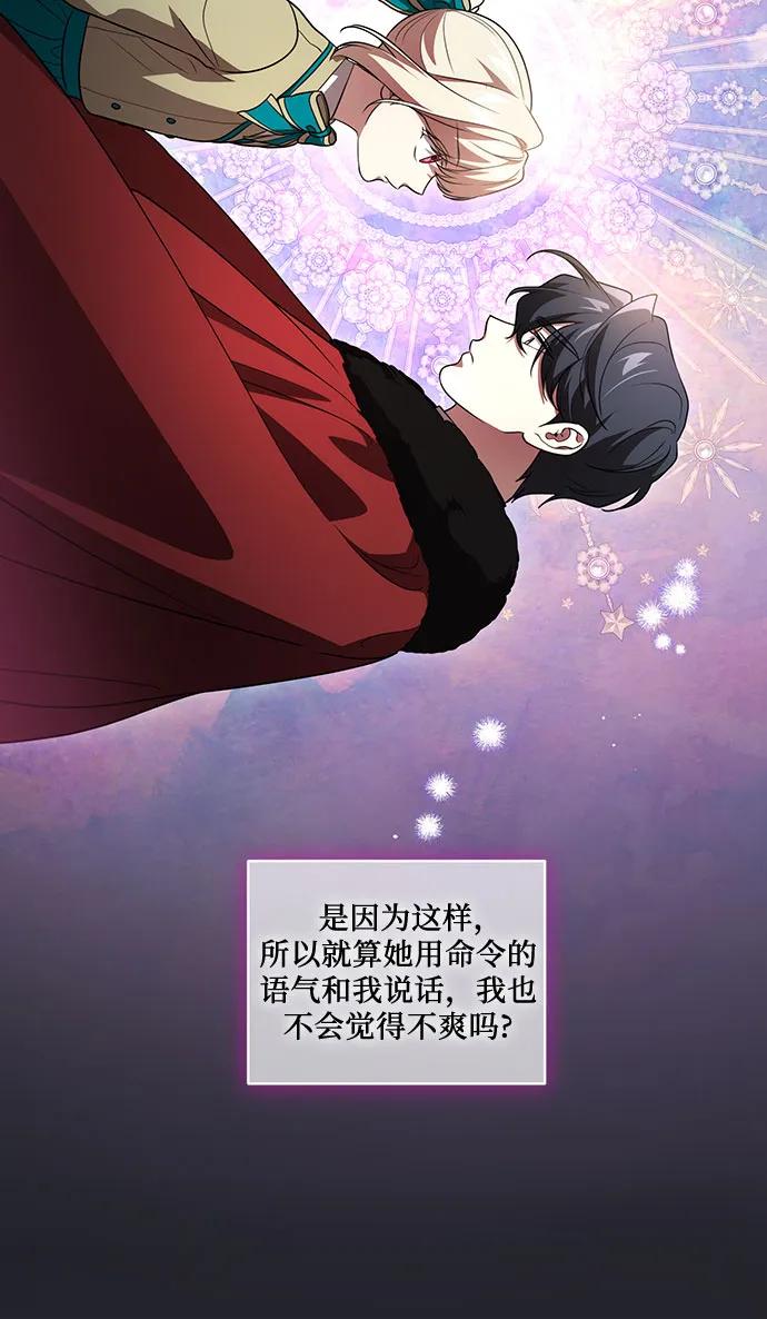 [第36话]无法抗拒的力量-代价是你们的一切-studio neulbom/Gones,Haco（第20张）