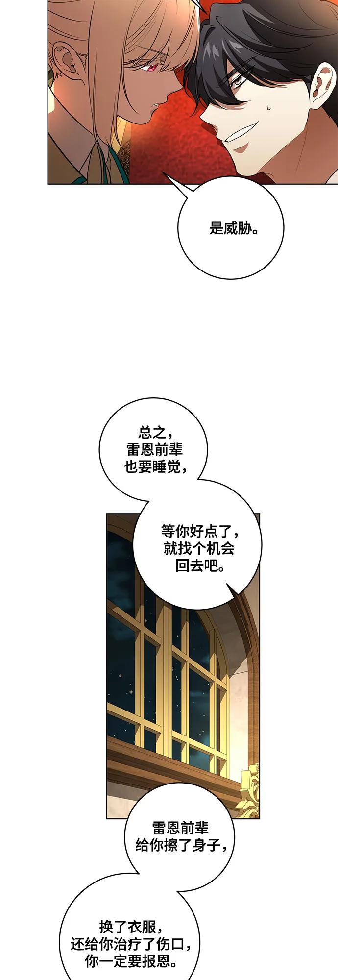 [第36话]无法抗拒的力量-代价是你们的一切-studio neulbom/Gones,Haco（第14张）