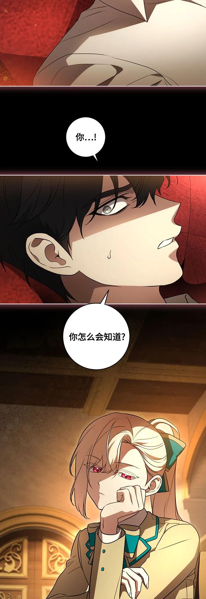 [第36话]无法抗拒的力量-代价是你们的一切-studio neulbom/Gones,Haco（第3张）