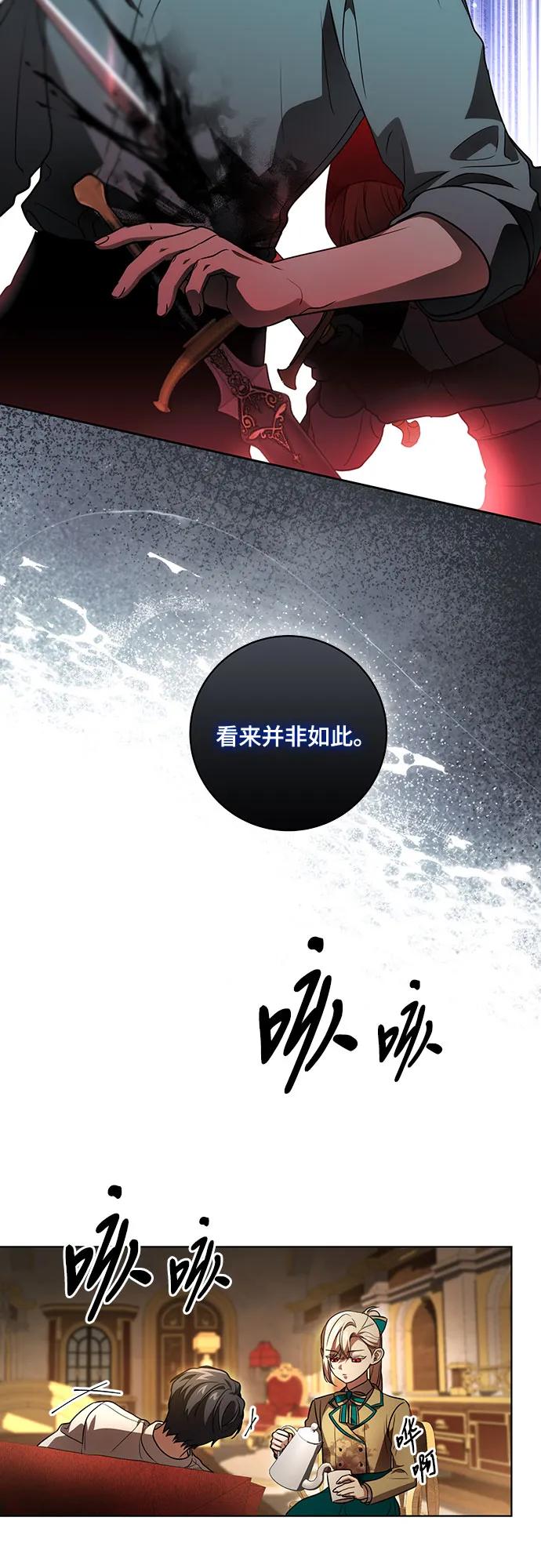 [第36话]无法抗拒的力量-代价是你们的一切-studio neulbom/Gones,Haco（第11张）