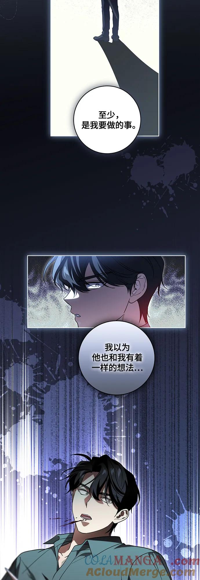 [第36话]无法抗拒的力量-代价是你们的一切-studio neulbom/Gones,Haco（第10张）