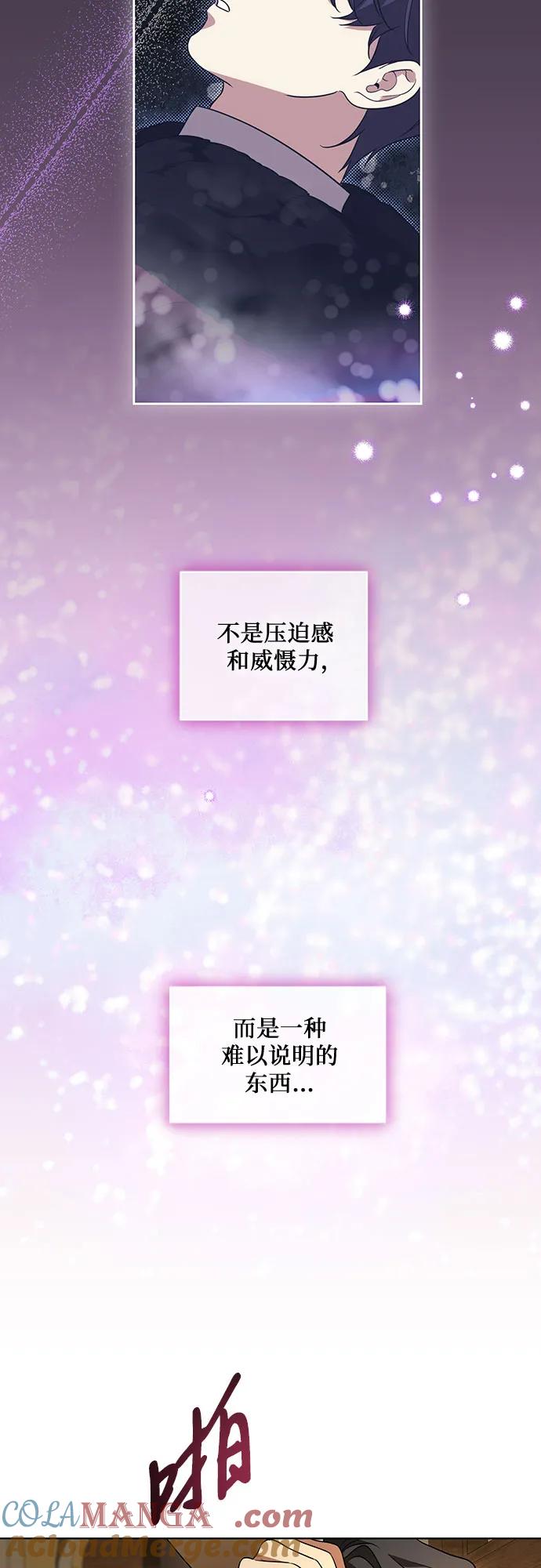 [第36话]无法抗拒的力量-代价是你们的一切-studio neulbom/Gones,Haco（第22张）