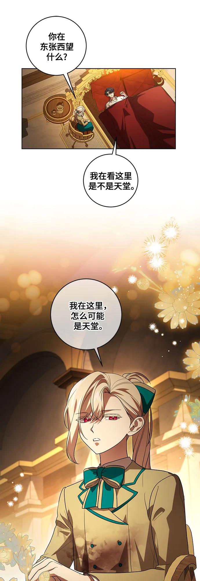 [第36话]无法抗拒的力量-代价是你们的一切-studio neulbom/Gones,Haco（第17张）
