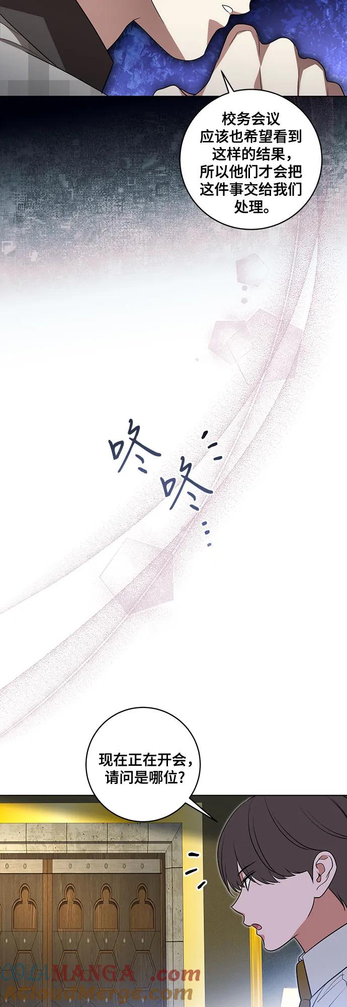 [第37话]西蒙的主人-代价是你们的一切-studio neulbom/Gones,Haco（第7张）