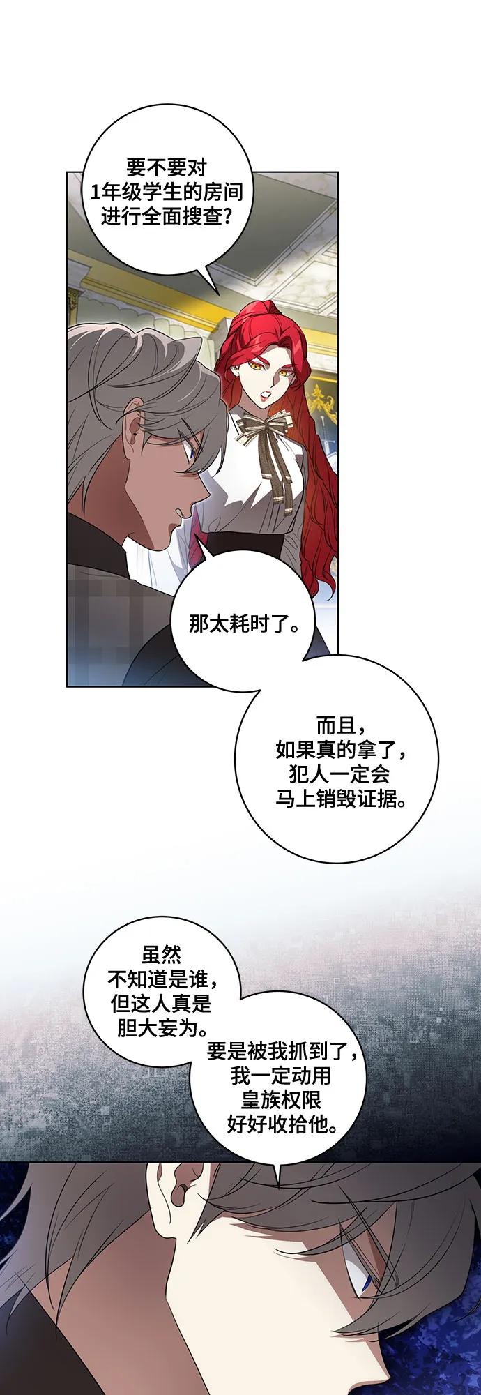 [第37话]西蒙的主人-代价是你们的一切-studio neulbom/Gones,Haco（第6张）