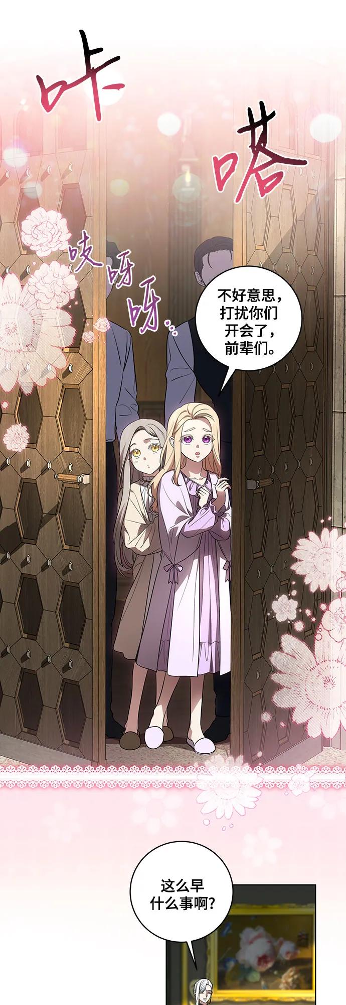 [第37话]西蒙的主人-代价是你们的一切-studio neulbom/Gones,Haco（第9张）