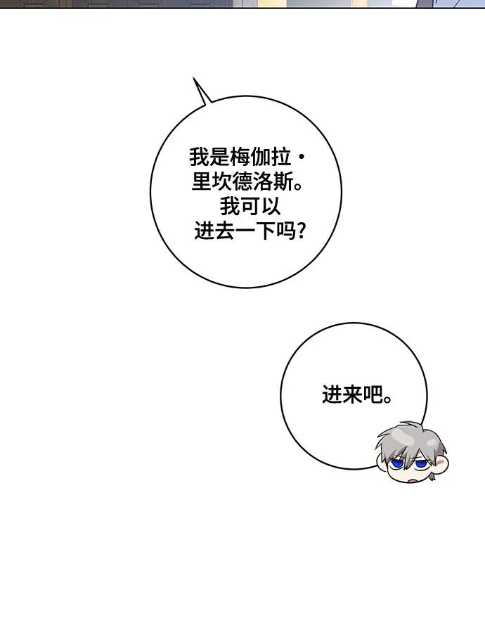 [第37话]西蒙的主人-代价是你们的一切-studio neulbom/Gones,Haco（第8张）