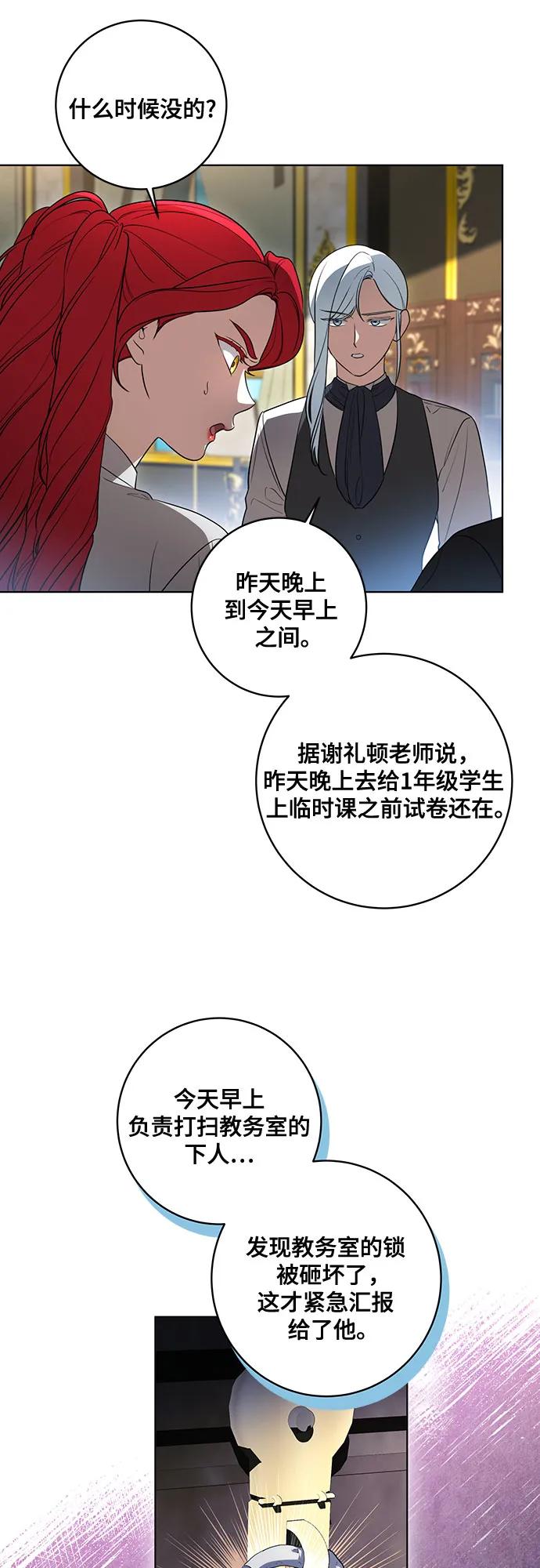 [第37话]西蒙的主人-代价是你们的一切-studio neulbom/Gones,Haco（第3张）