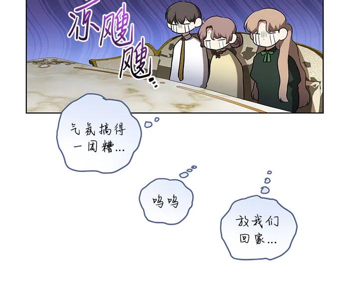[第37话]西蒙的主人-代价是你们的一切-studio neulbom/Gones,Haco（第5张）