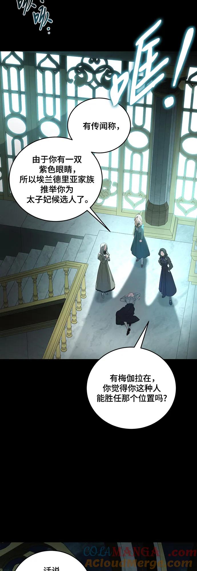 [第3话]回去的原因-代价是你们的一切-studio neulbom/Gones,Haco（第4张）