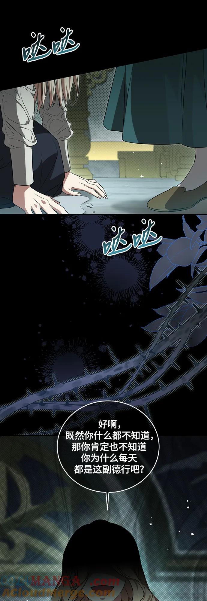 [第3话]回去的原因-代价是你们的一切-studio neulbom/Gones,Haco（第10张）