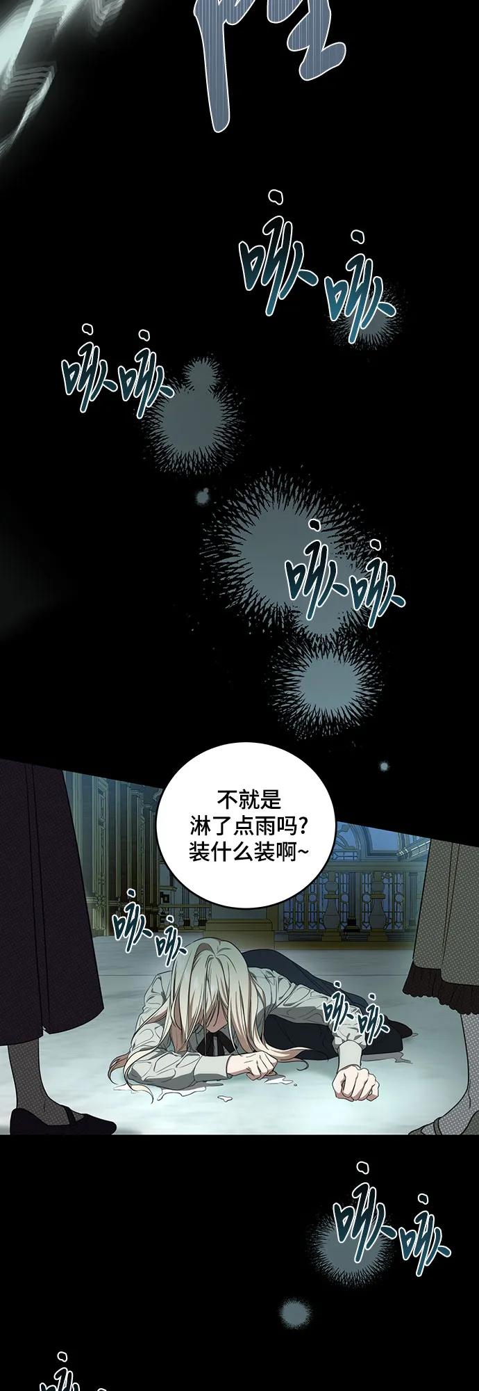 [第3话]回去的原因-代价是你们的一切-studio neulbom/Gones,Haco（第3张）