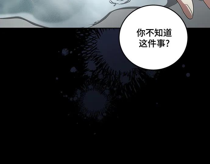 [第3话]回去的原因-代价是你们的一切-studio neulbom/Gones,Haco（第9张）