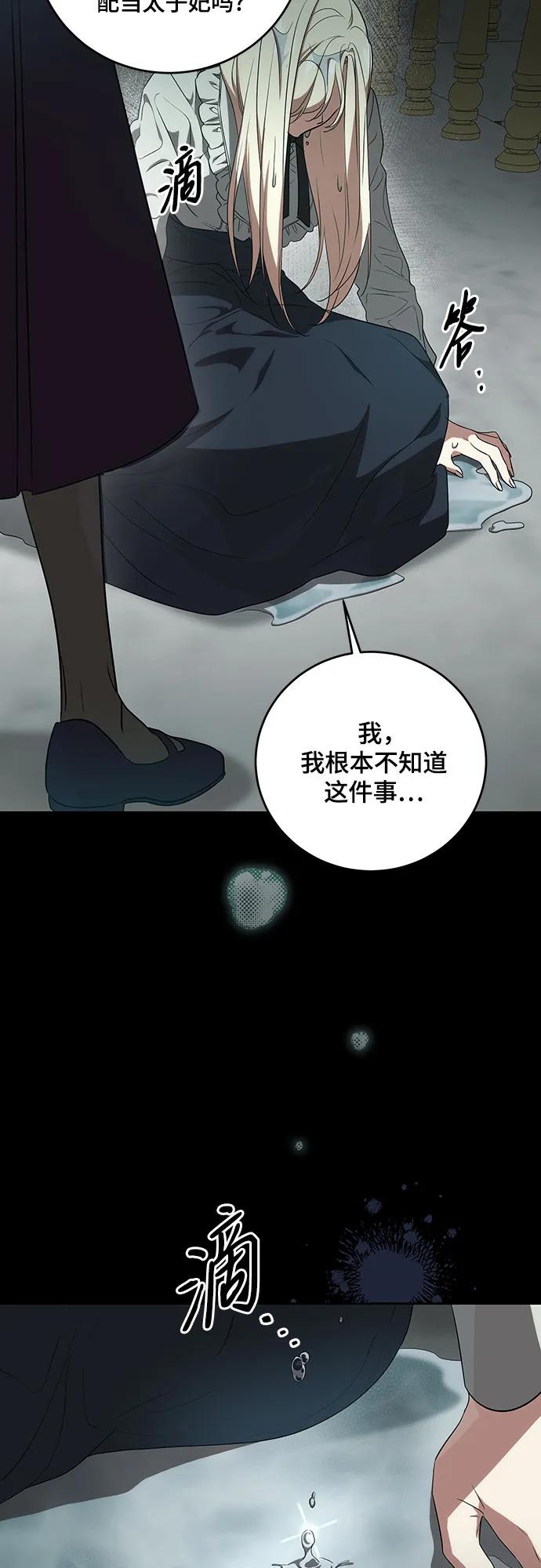 [第3话]回去的原因-代价是你们的一切-studio neulbom/Gones,Haco（第8张）