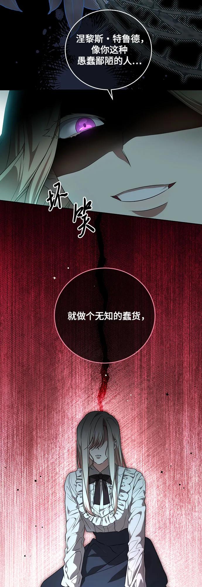 [第3话]回去的原因-代价是你们的一切-studio neulbom/Gones,Haco（第12张）