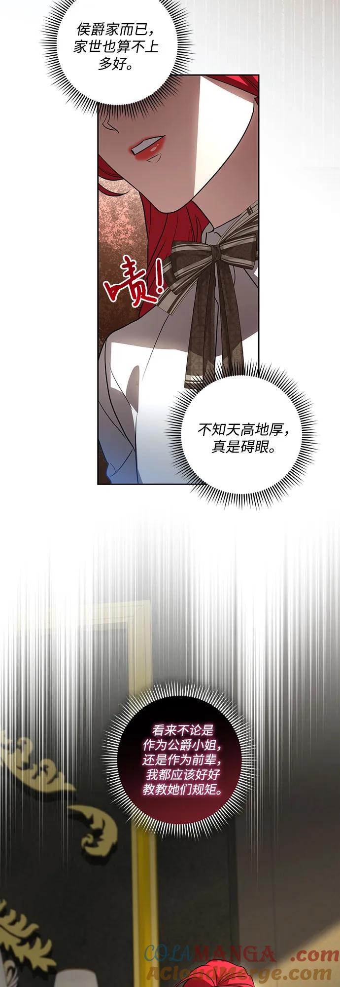 [第39话]你竟敢背叛我_-代价是你们的一切-studio neulbom/Gones,Haco（第7张）